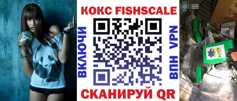 Кокаин FishScale Калуга