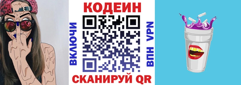 гидра ONION  Калуга  Codein Purple Drank 
