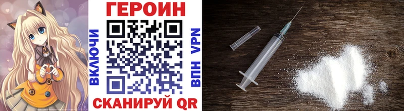 продажа наркотиков Калуга ГЕРОИН VHQ